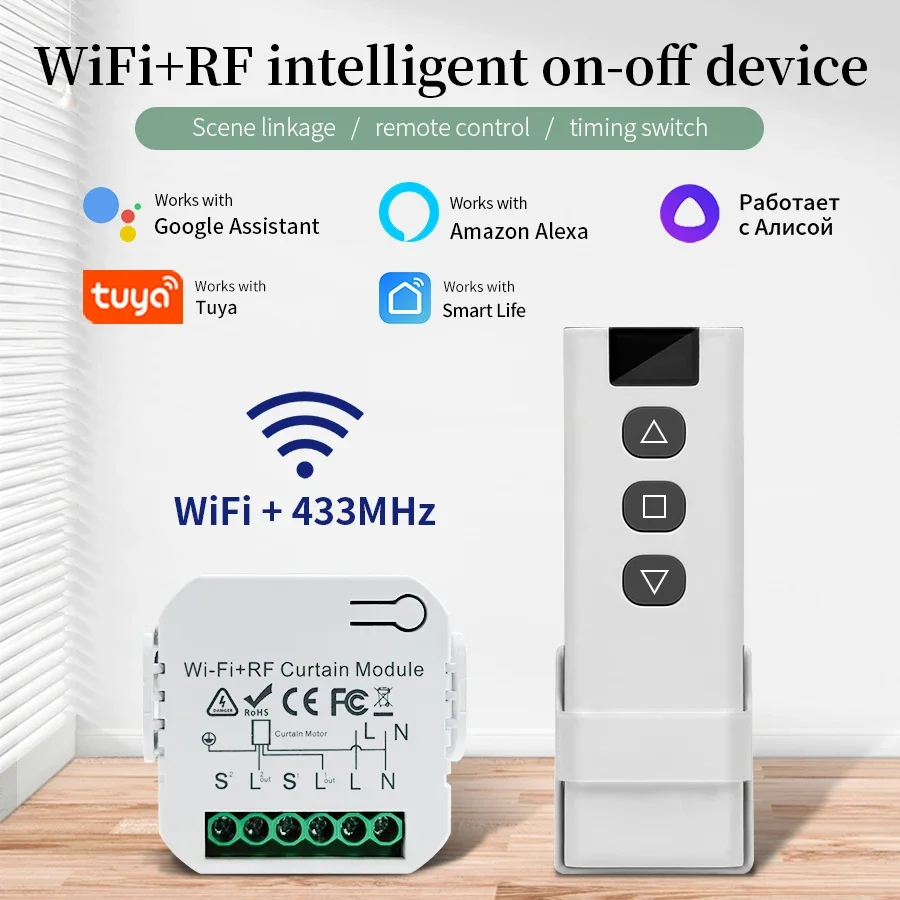 Tuya Wifi Smart Switch with RF - Home Cinema Projector Screen のレビューと価格